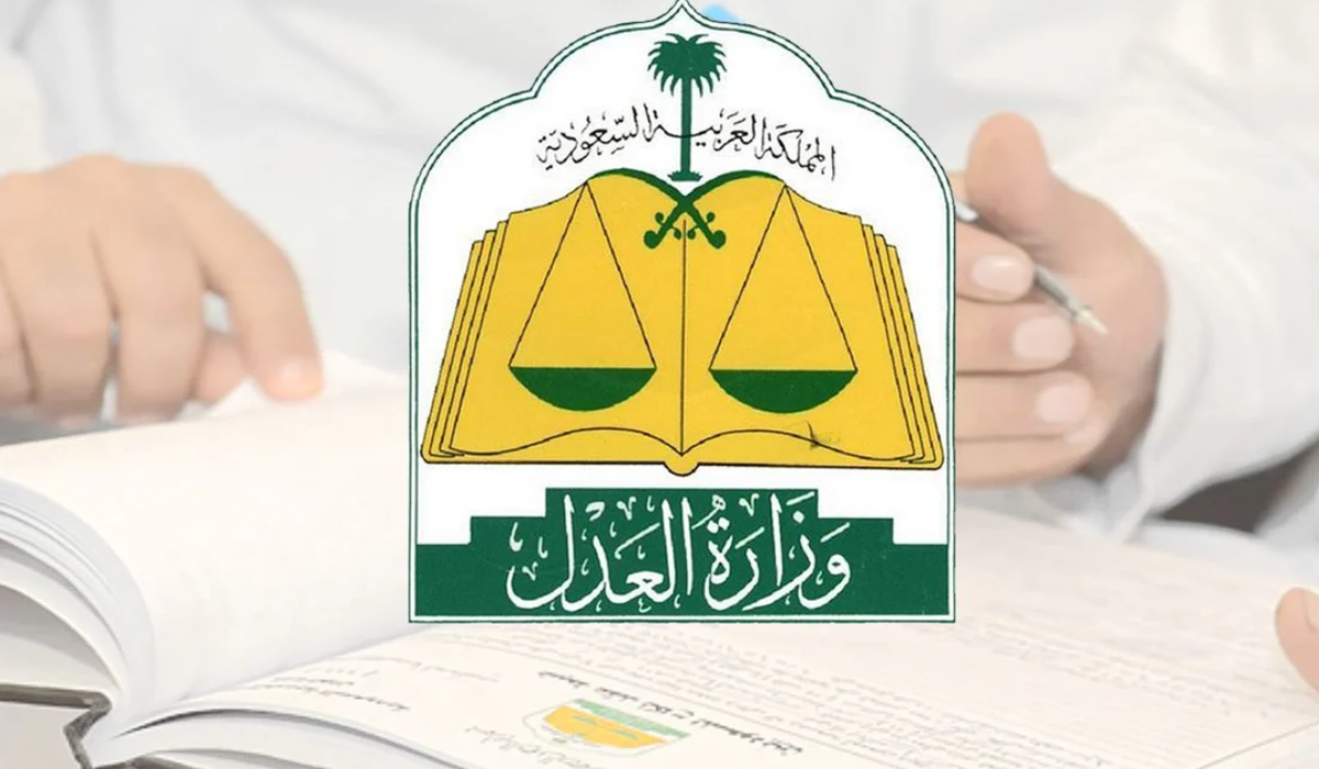 تعرف على طريقة إلغاء إيقاف الخدمات عبر وزارة العدل السعودية 1445