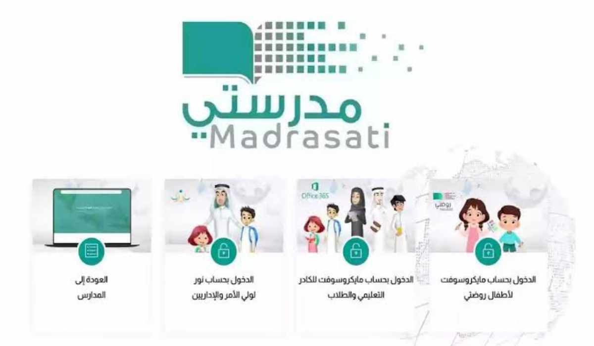 خطوات إنشاء حساب بسهولة في منصة مدرستي الإلكترونية في السعودية 1445