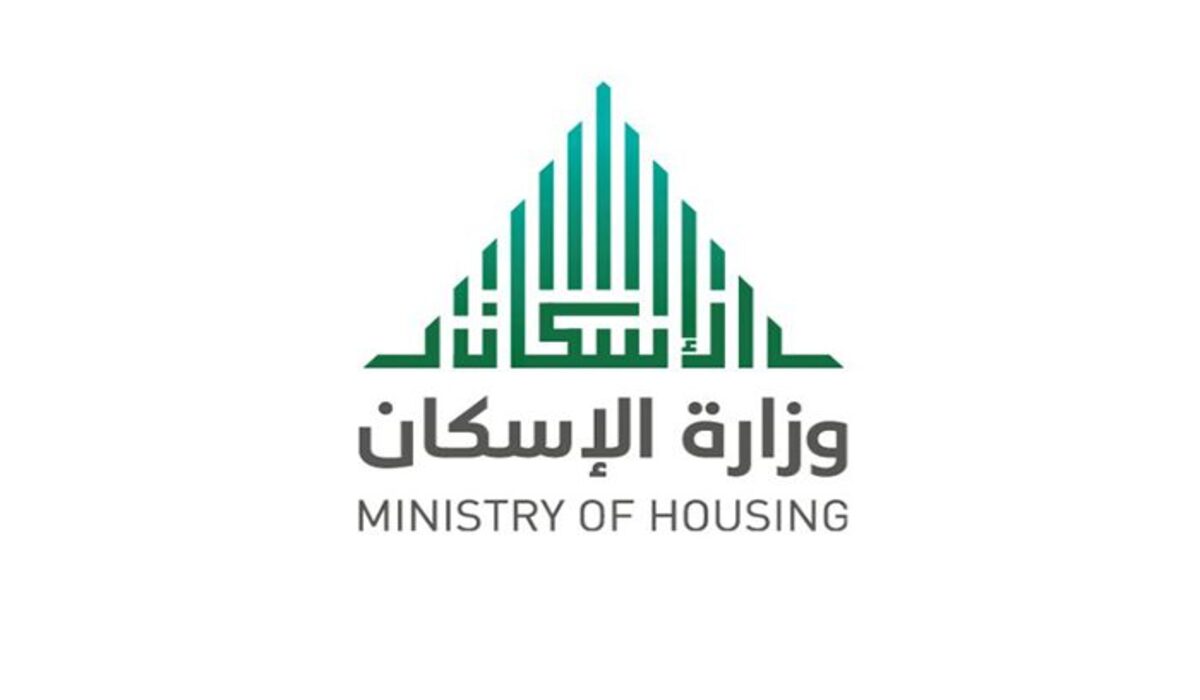 كيفية الحصول على بيوت الإسكان التنموي 1445 للمطلقات والأرامل في السعودية