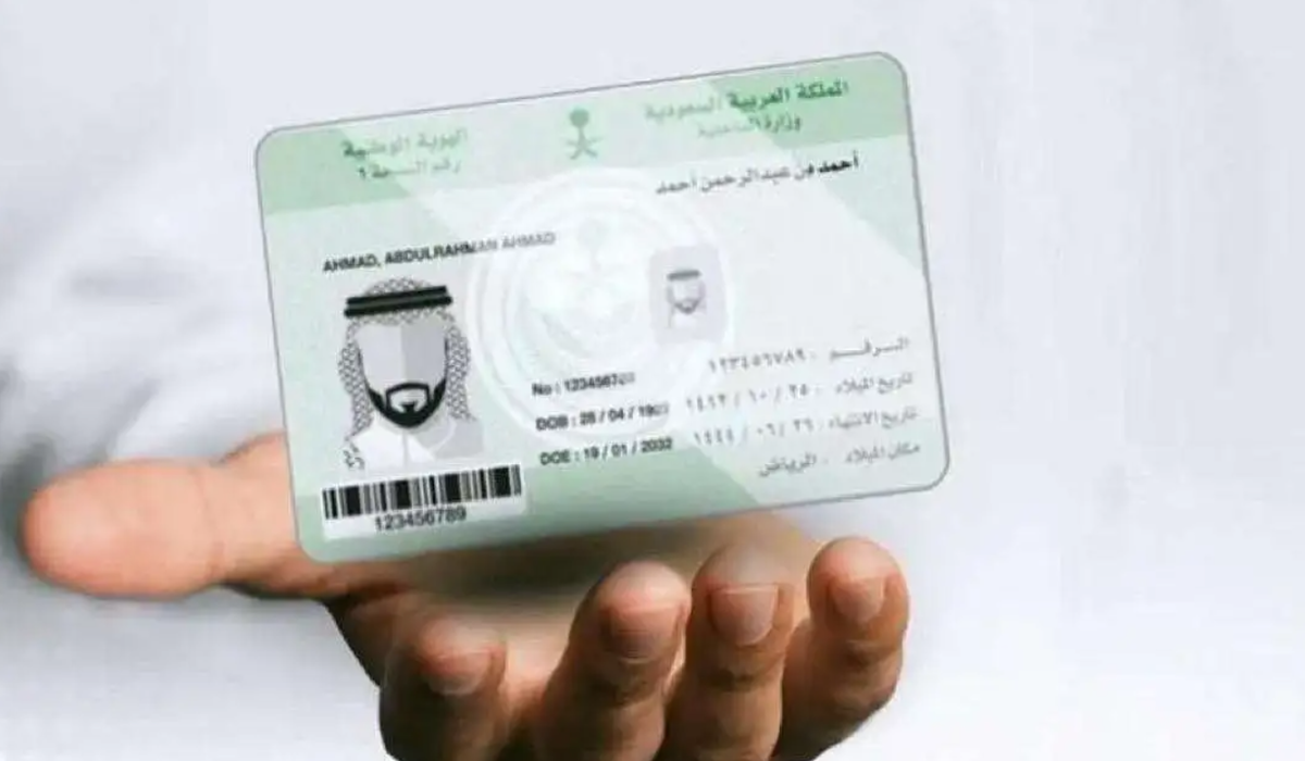 مدة سماح استخراج البطاقة الشخصية 1445 في السعودية