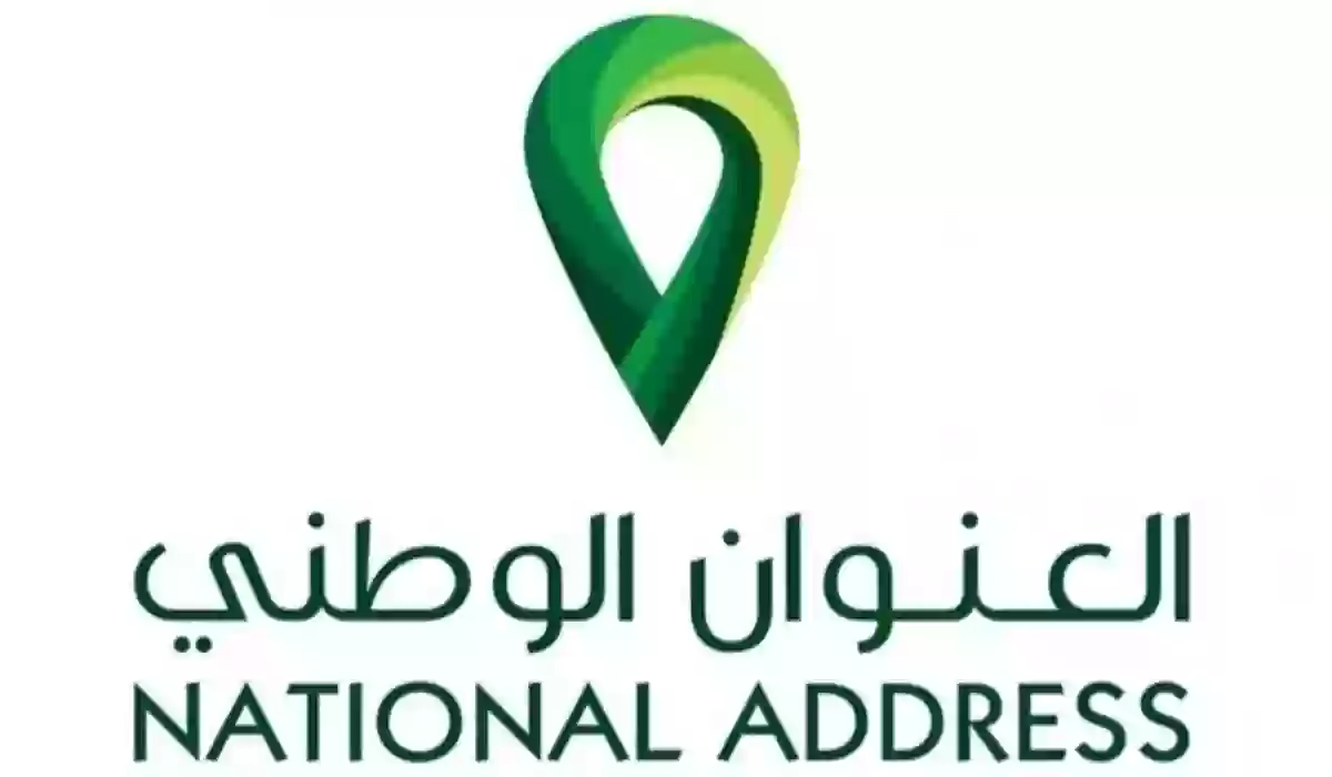 طريقة تغيير رقم الجوال في بوابة العنوان الوطني إلكترونيًا من خلال الموقع الرسمي للبريد السعودي
