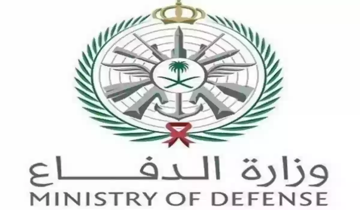 إطلاق مبادرة الحج 1445 لمنسوبي وزارة الدفاع السعودية وتوضيح الشروط وطريقة التسجيل
