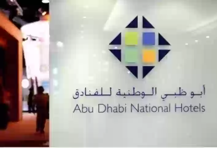 شركة أبو ظبي الوطنية للفنادق