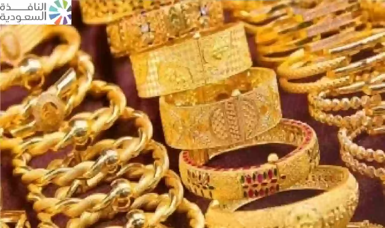 سعر الذهب اليوم في السعودية الثلاثاء 