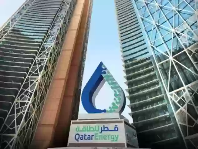 مؤسسة قطر للطاقة