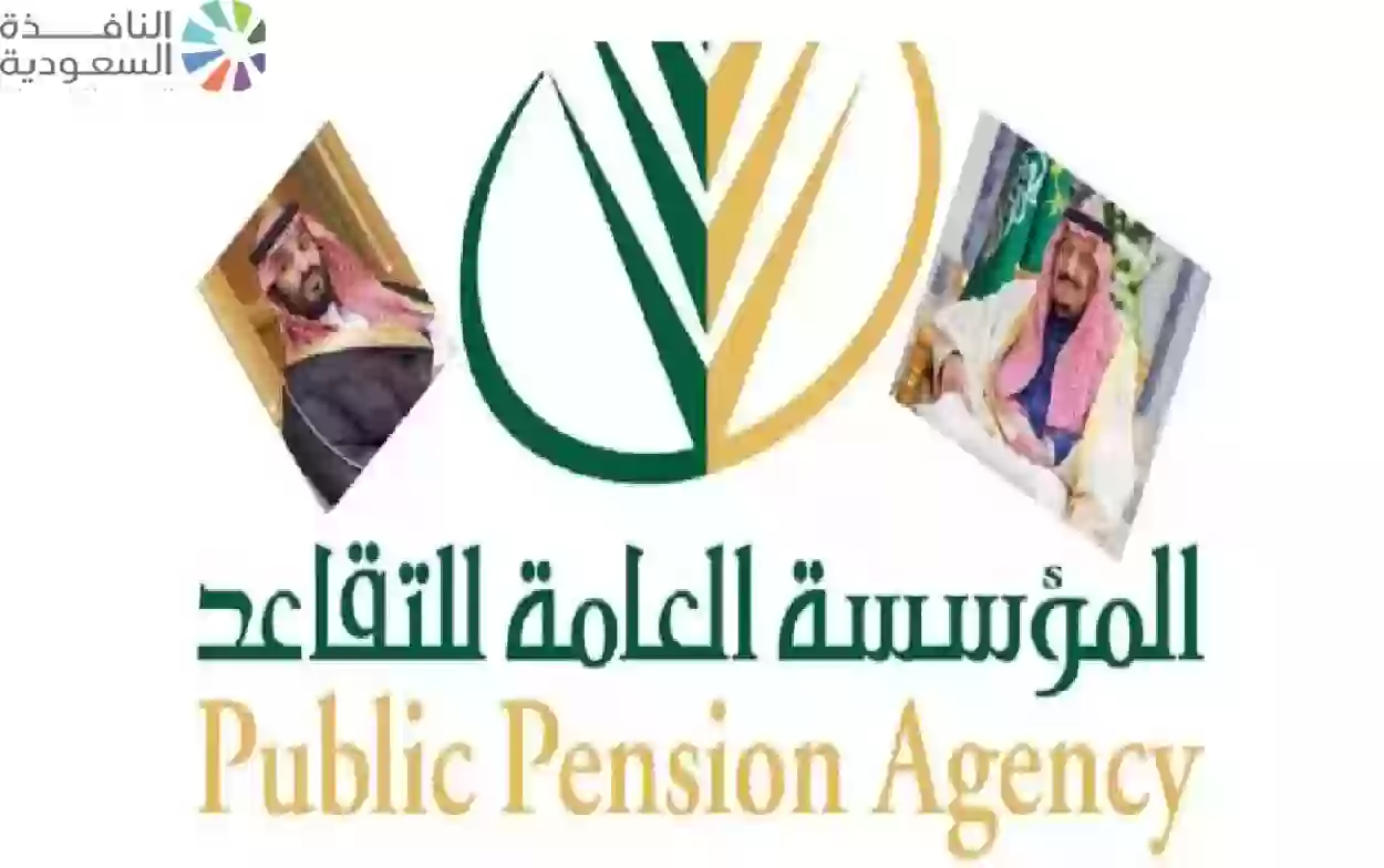 إيداع رواتب التقاعد لشهر أبريل في السعودية
