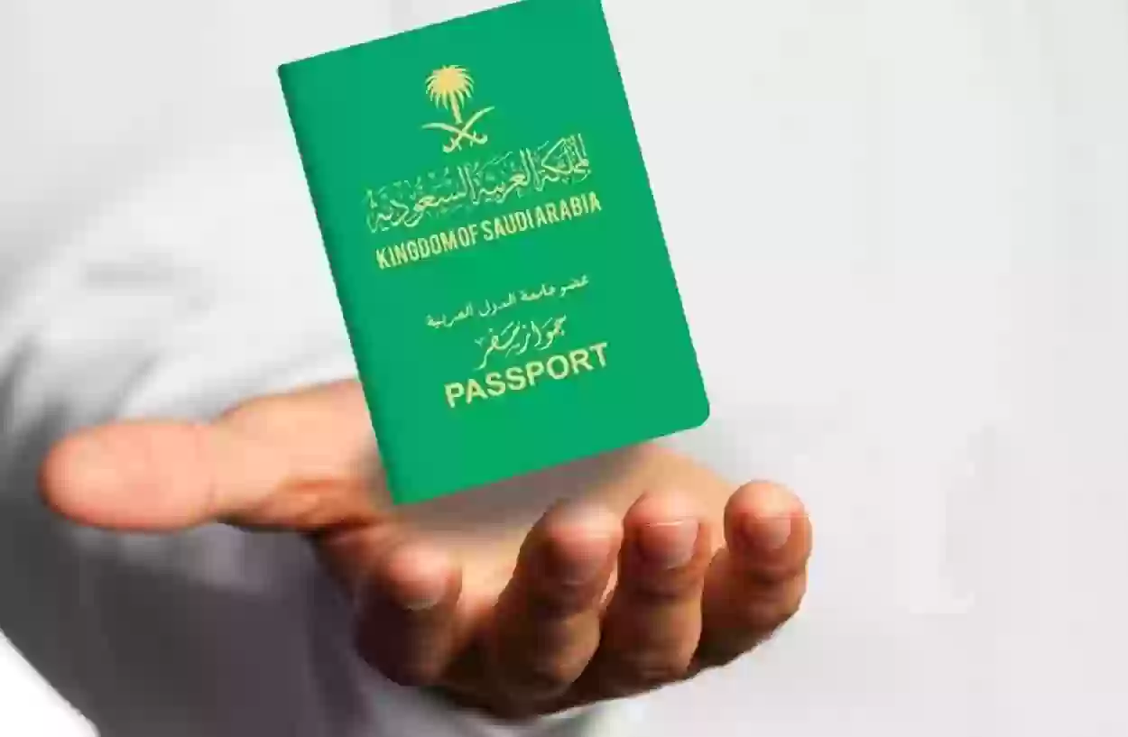 المُديرية العامة للجوازات في السعودية