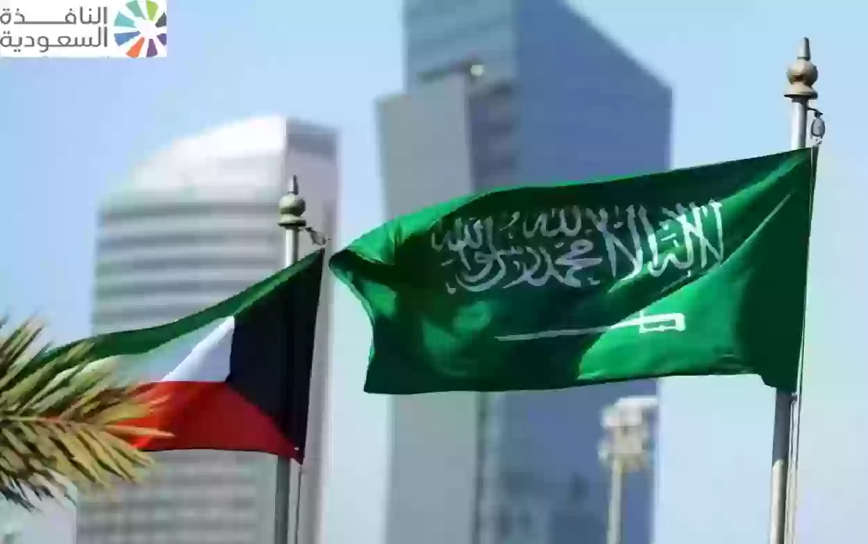 السعودية تطلب مليارات الدولارات من الكويت