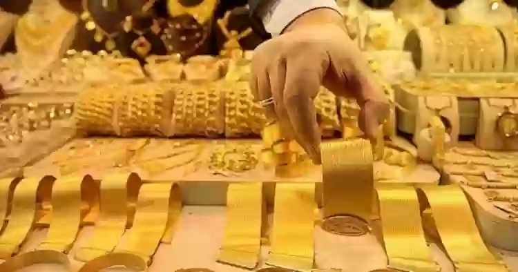 الذهب السعودي 