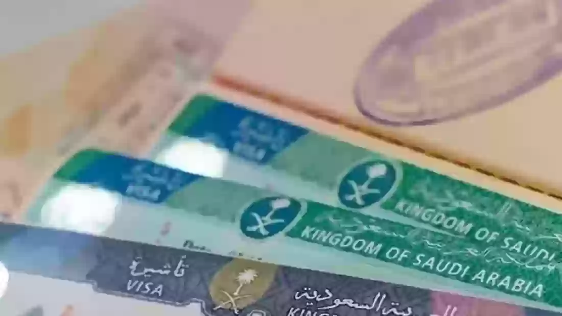التأشيرة السعودية