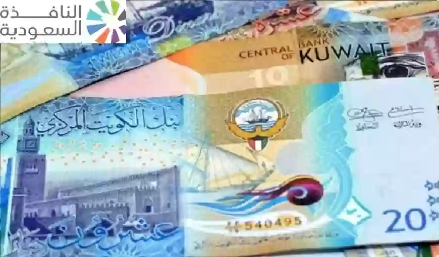 ارتفاع سعر الدينار الكويتي اليوم في السوق السوداء اليوم