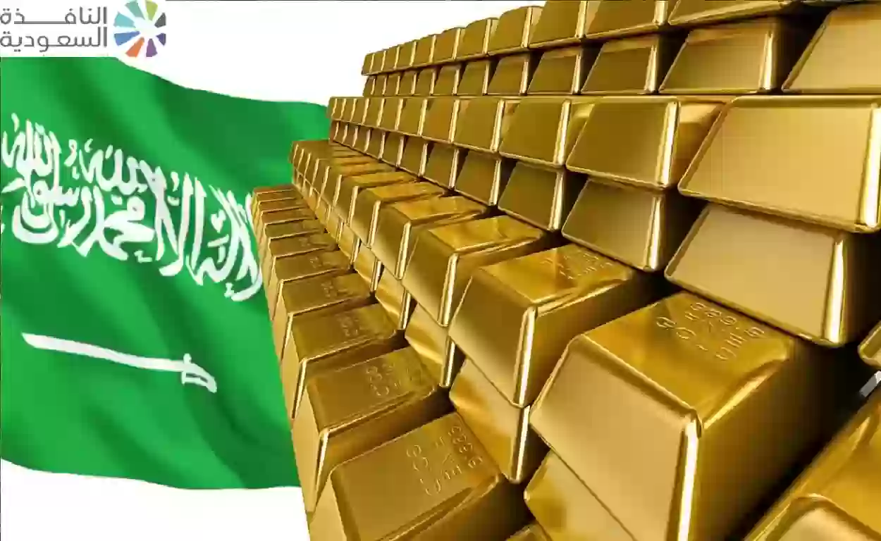 سعر الذهب في السعودية اليوم الاربعاء 12 يونيو 2024