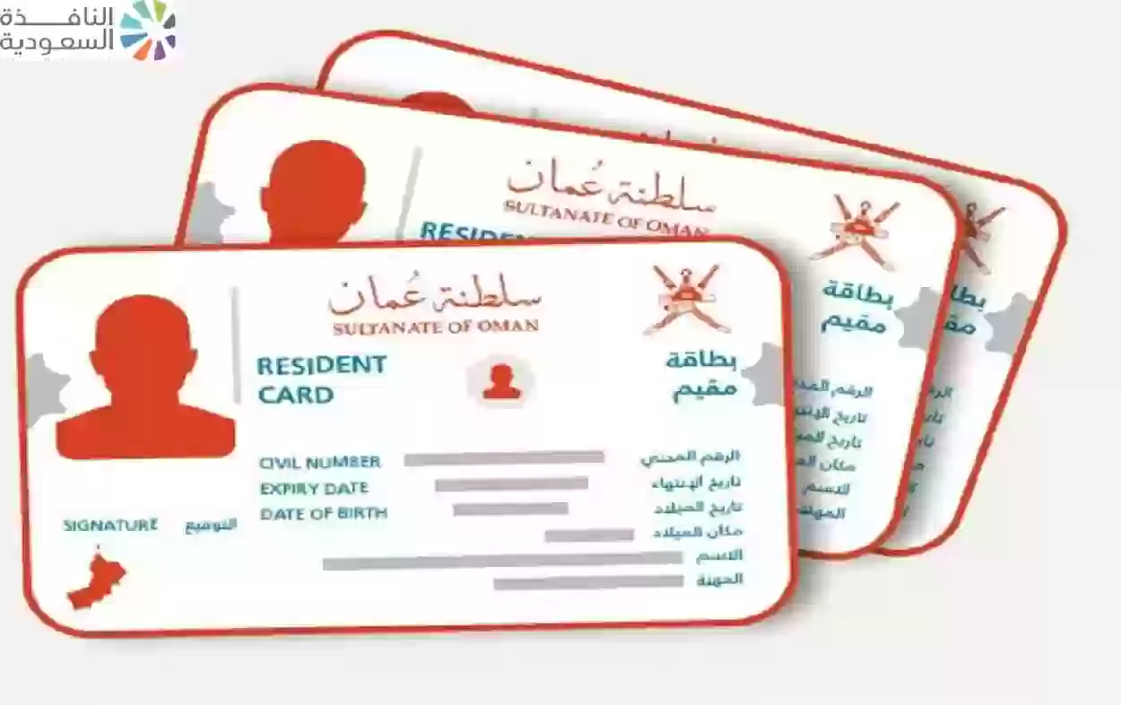 شروط الإقامة الدائمة في سلطنة عمان