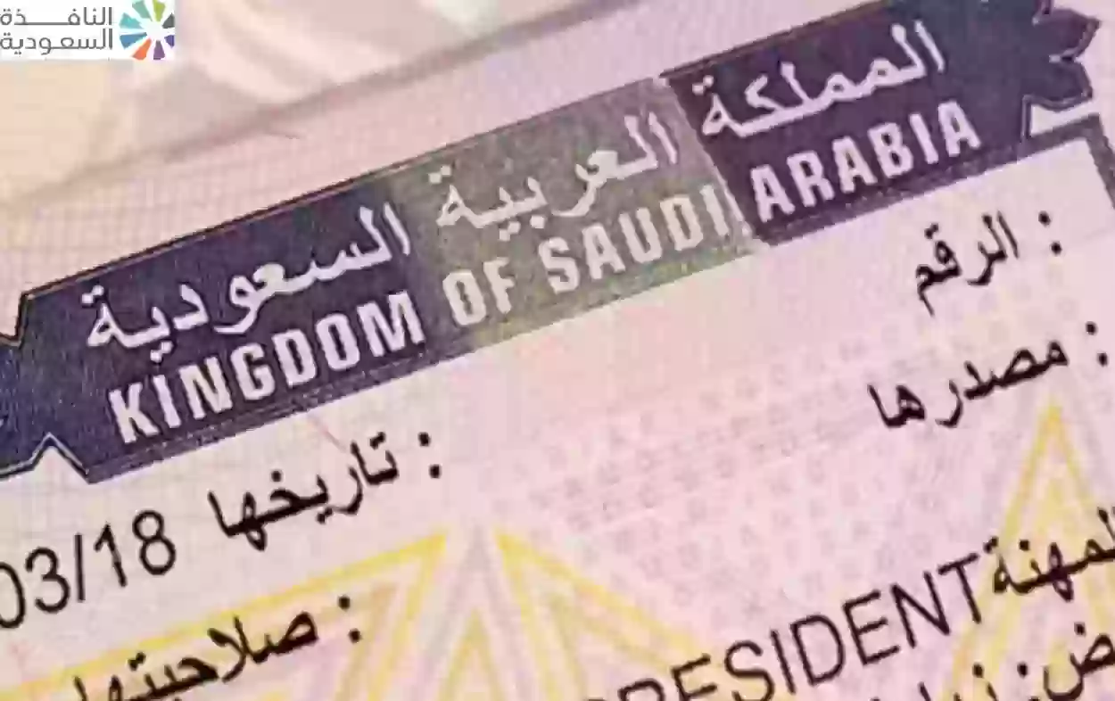 السعودية تعلن عن تسهيلات جديدة للسفر بالهوية إلى دول الخليج