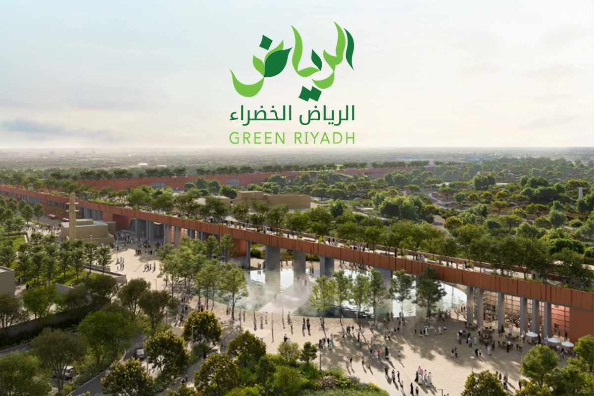 الرياض الخضراء 