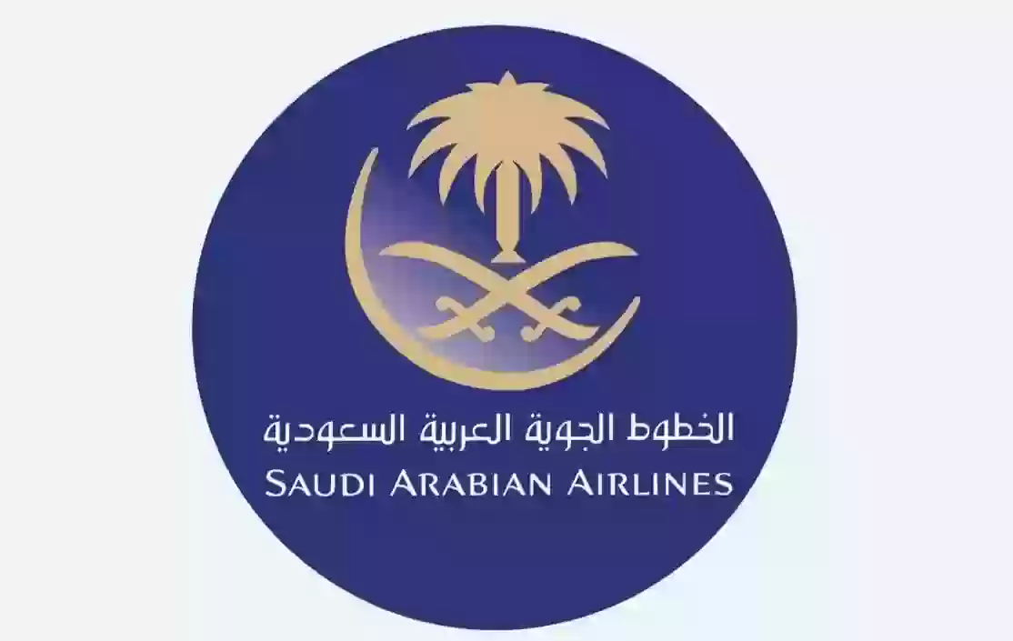  شركة الخطوط الجوية السعودية
