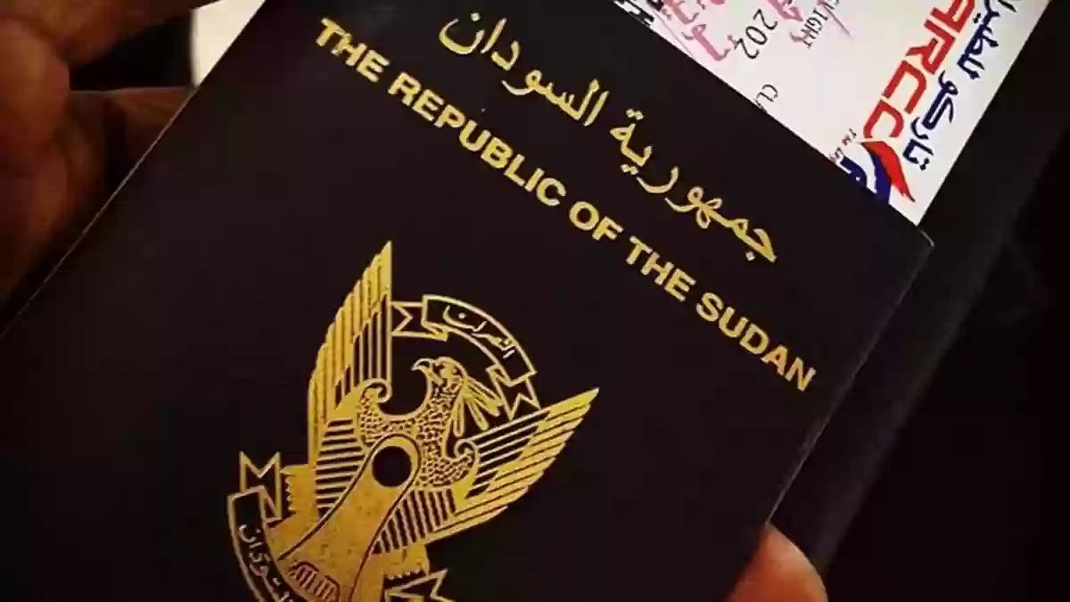 شروط اصدار تأشيرة زيارة للجواز السوداني
