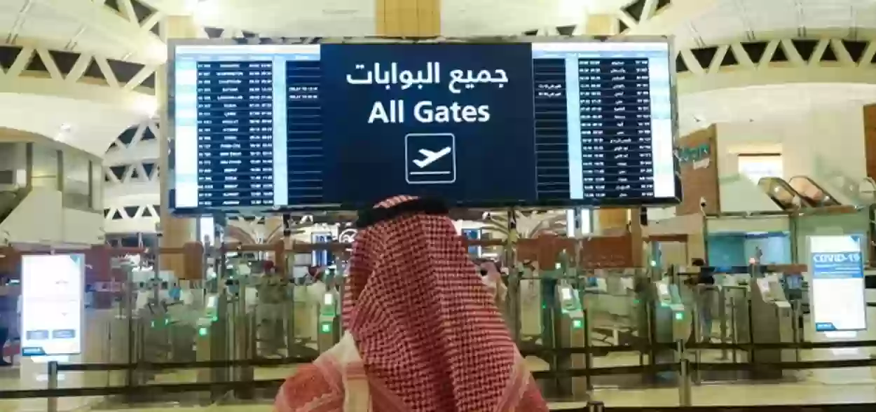 الهيئة العامة للطيران السعودي 