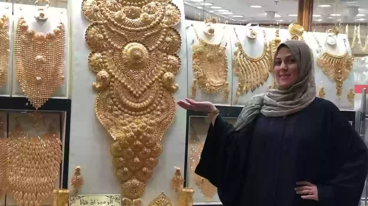 محلات الذهب السعودية