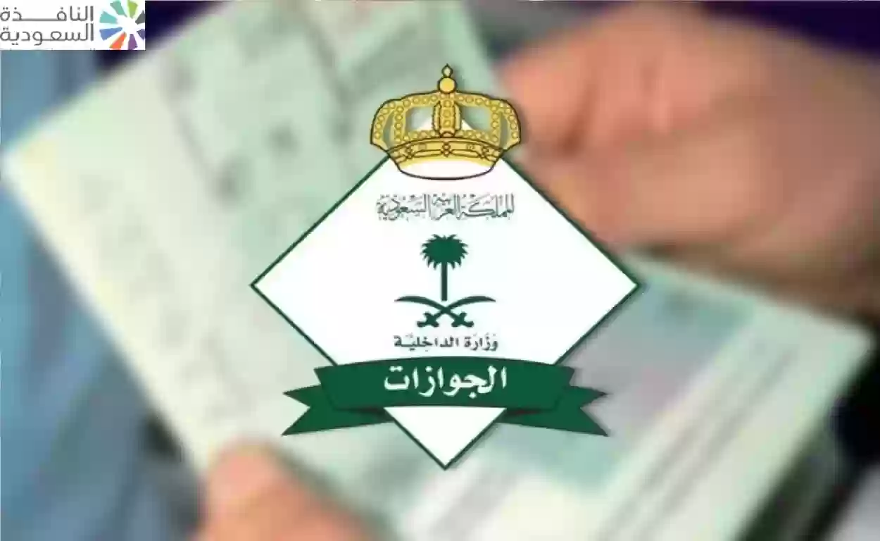 الجوازات السعودية تعلن عن شروط التأمين الصحي للزيارة العائلية
