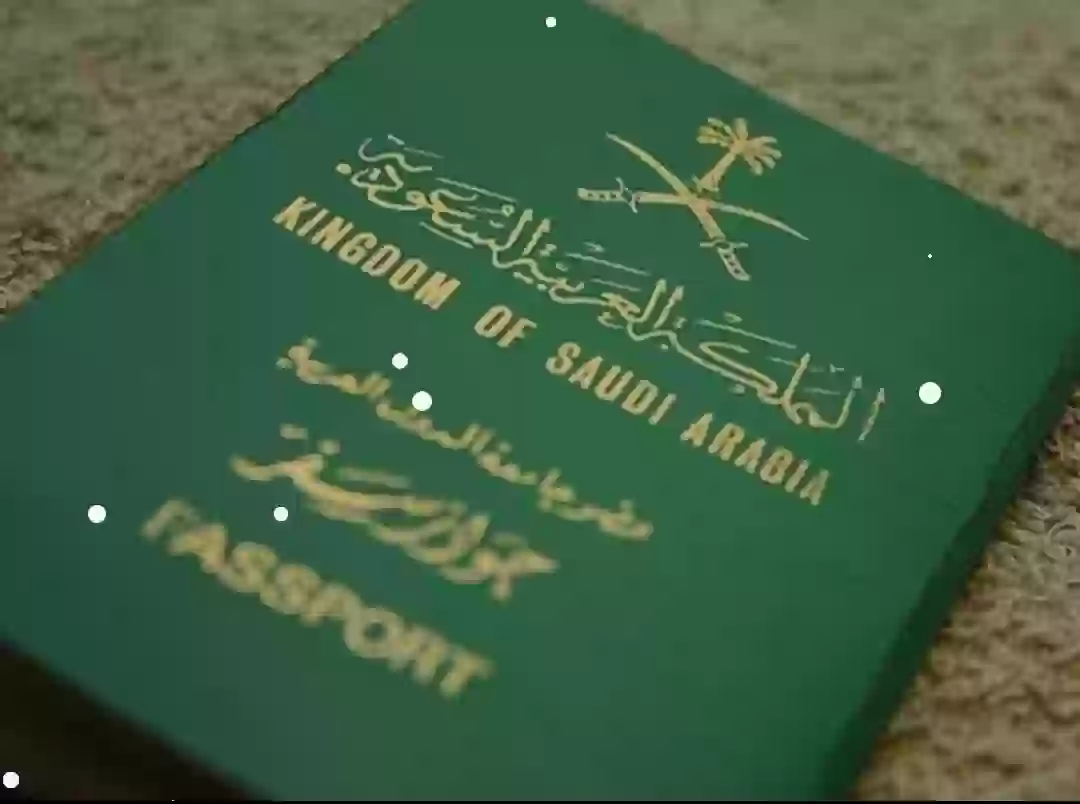 الجنسية السعودية 