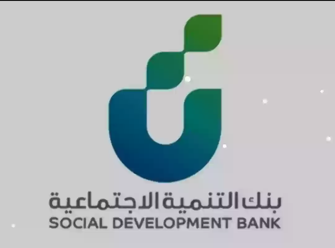 بنك التنمية 