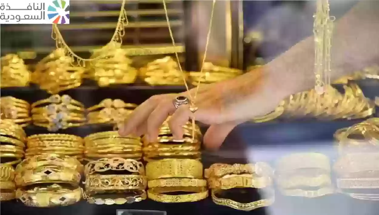 ارتفاع كبير في اسعار الذهب اليوم في السعودية