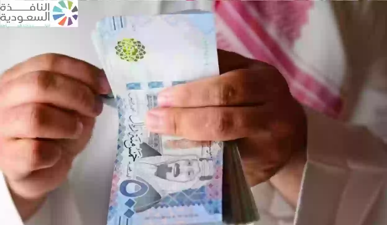 طريقة الحصول على إيداع 65 الف ريال سعودي لسد الديون