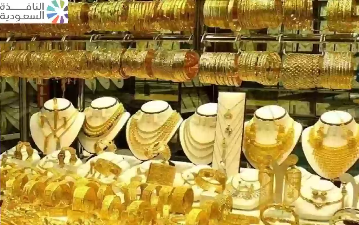 سعر الذهب في السعودية اليوم الاربعاء