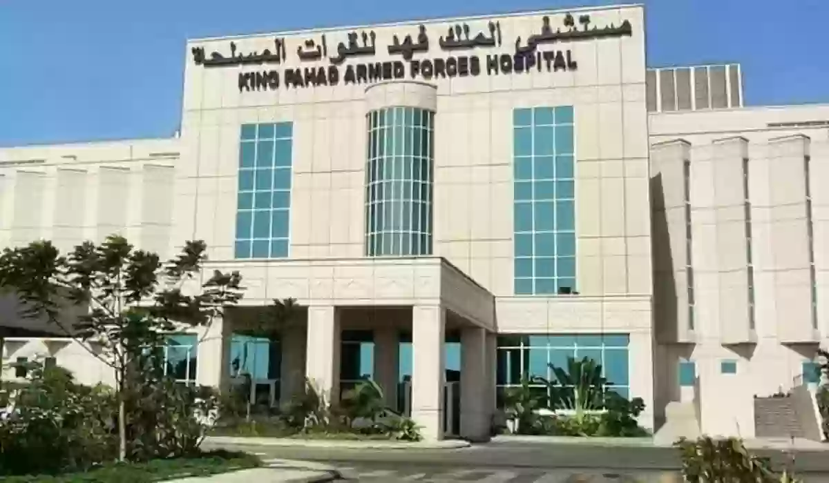 المستشفى العسكري حي الوزارات 