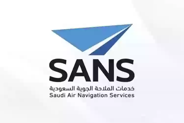 شركة خدمات الملاحة الجوية السعودية 