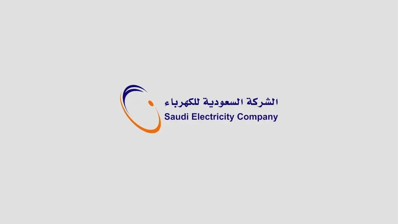 جدول أسعار عدادات الكهرباء بالسعودية،تحديثات جدول أسعار عدادات الكهرباء،كيف يتم نقل ملكية عدادات الكهرباء