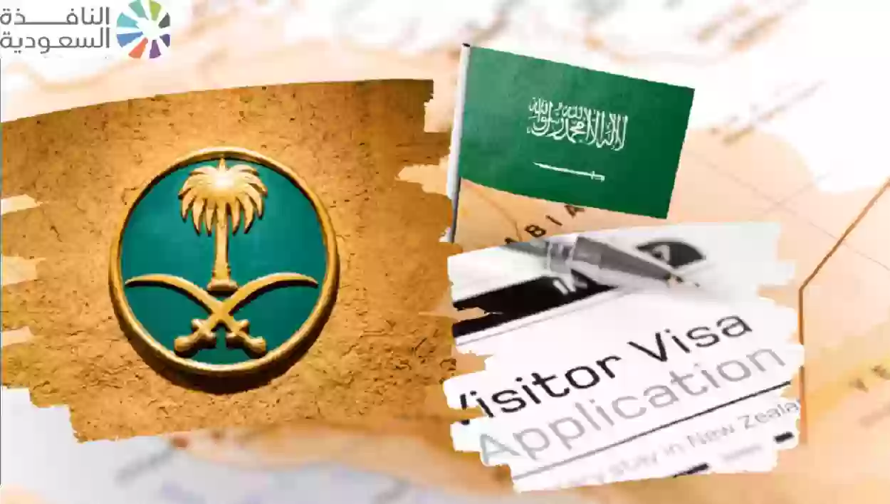 رابط الاستعلام عن طلب زيارة عائلية في السعودية