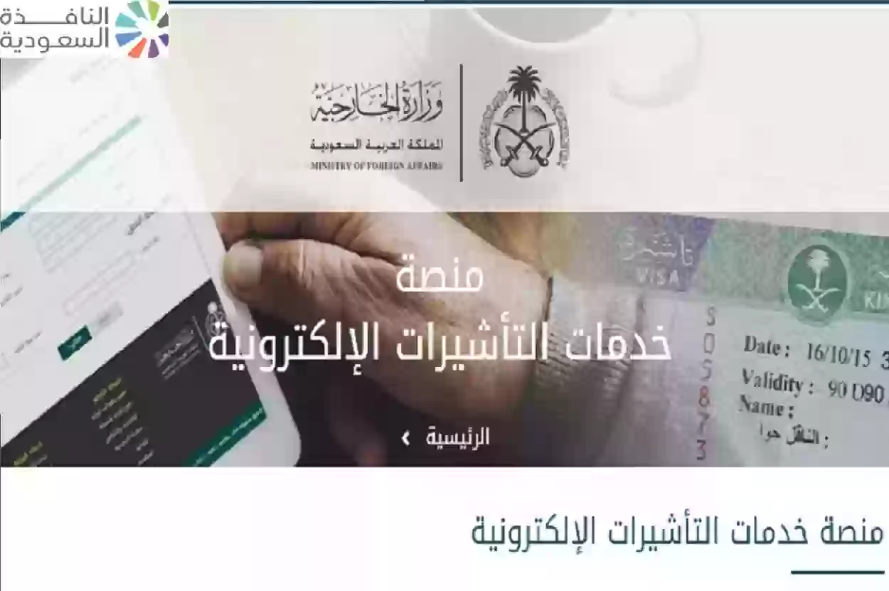 طريقة إجراءات تمديد تأشيرة زيارة عائلية في السعودية