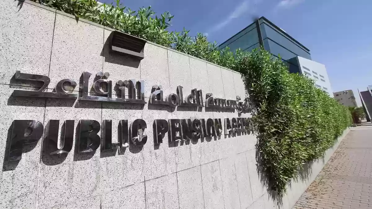 المؤسسة العامة للتقاعد بالسعودية تحسم الجدل حول زيادة رواتب التقاعد