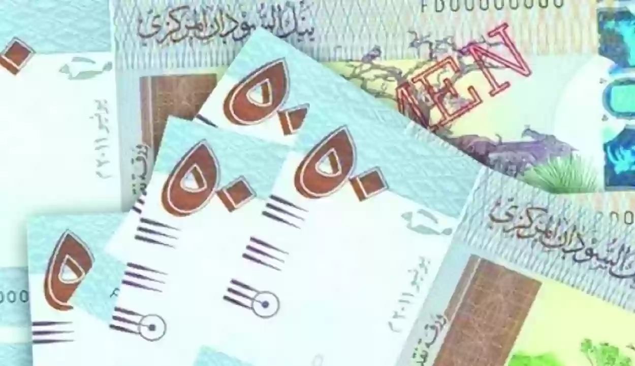 سعر الجنيه السوداني اليوم مقابل الريال السعودي