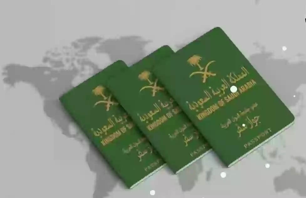 جواز السفر 