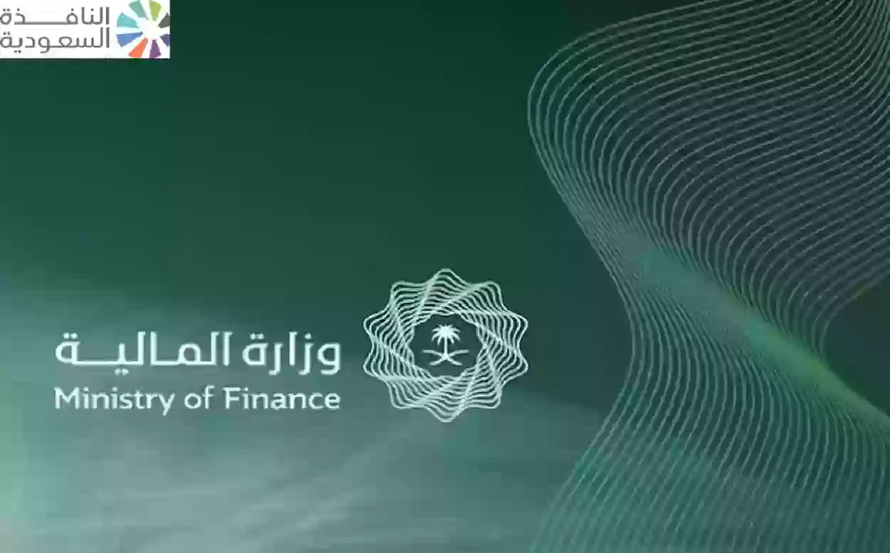دليل استعلام أوامر الدفع عبر موقع وزارة المالية الرسمي