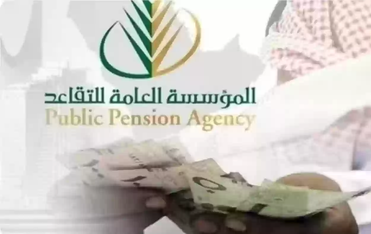 موعد صرف رواتب المتقاعدين في السعودية