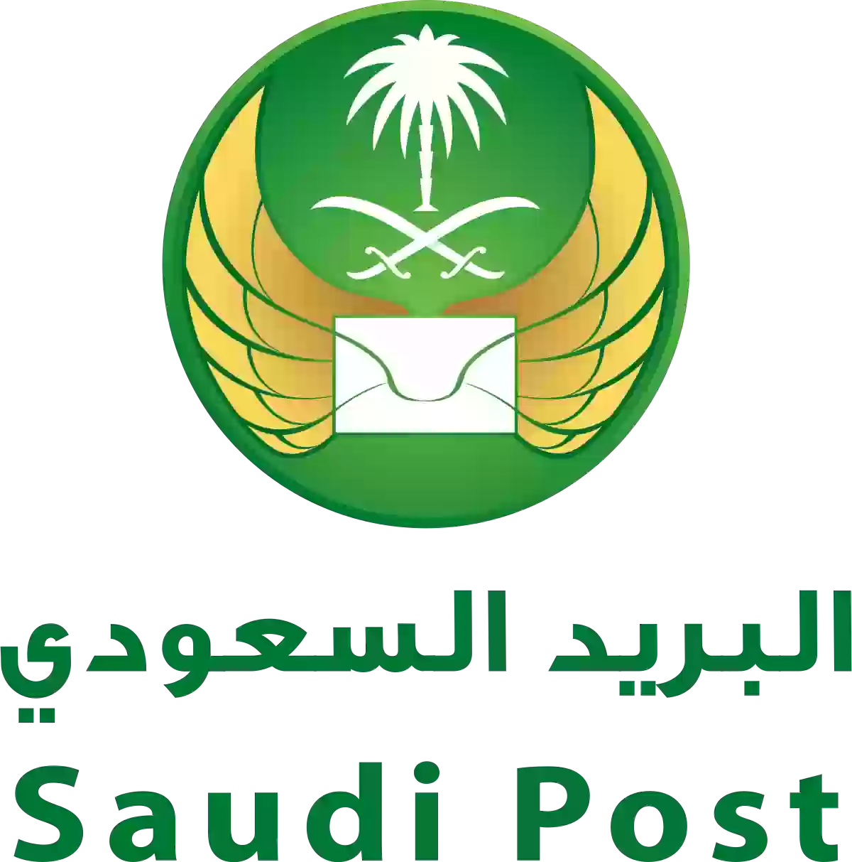البريد السعودي 