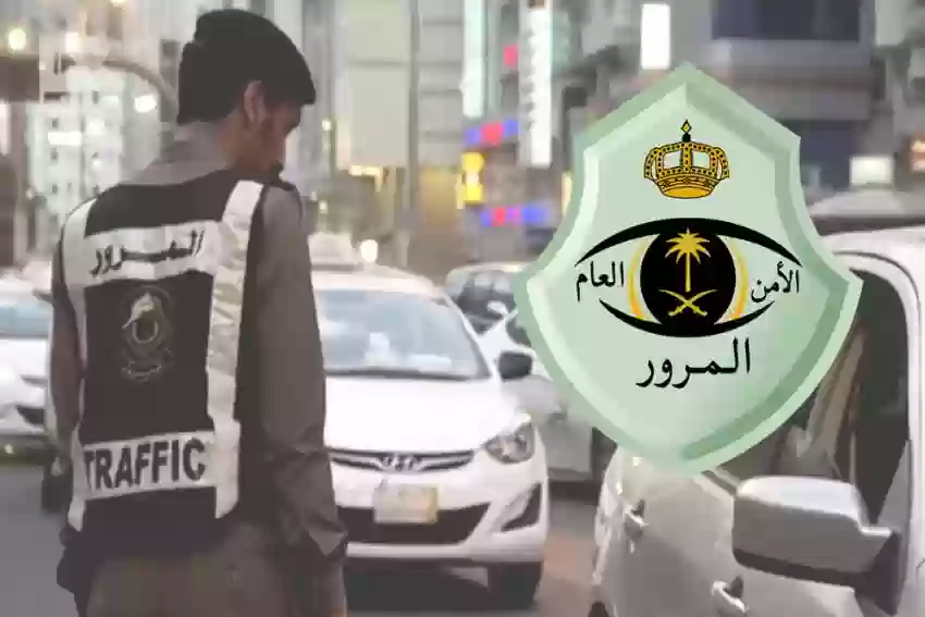 المرور السعودي 